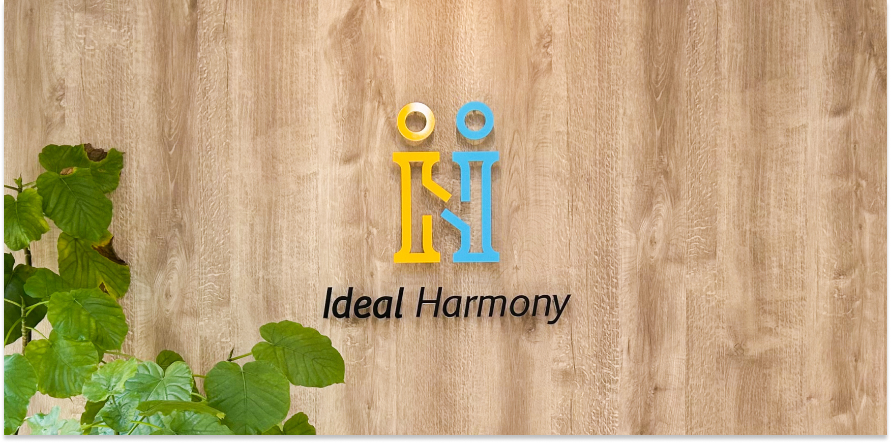 イデアルハーモニーについて