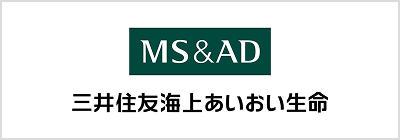三井住友海上あいおい生命保険株式会社