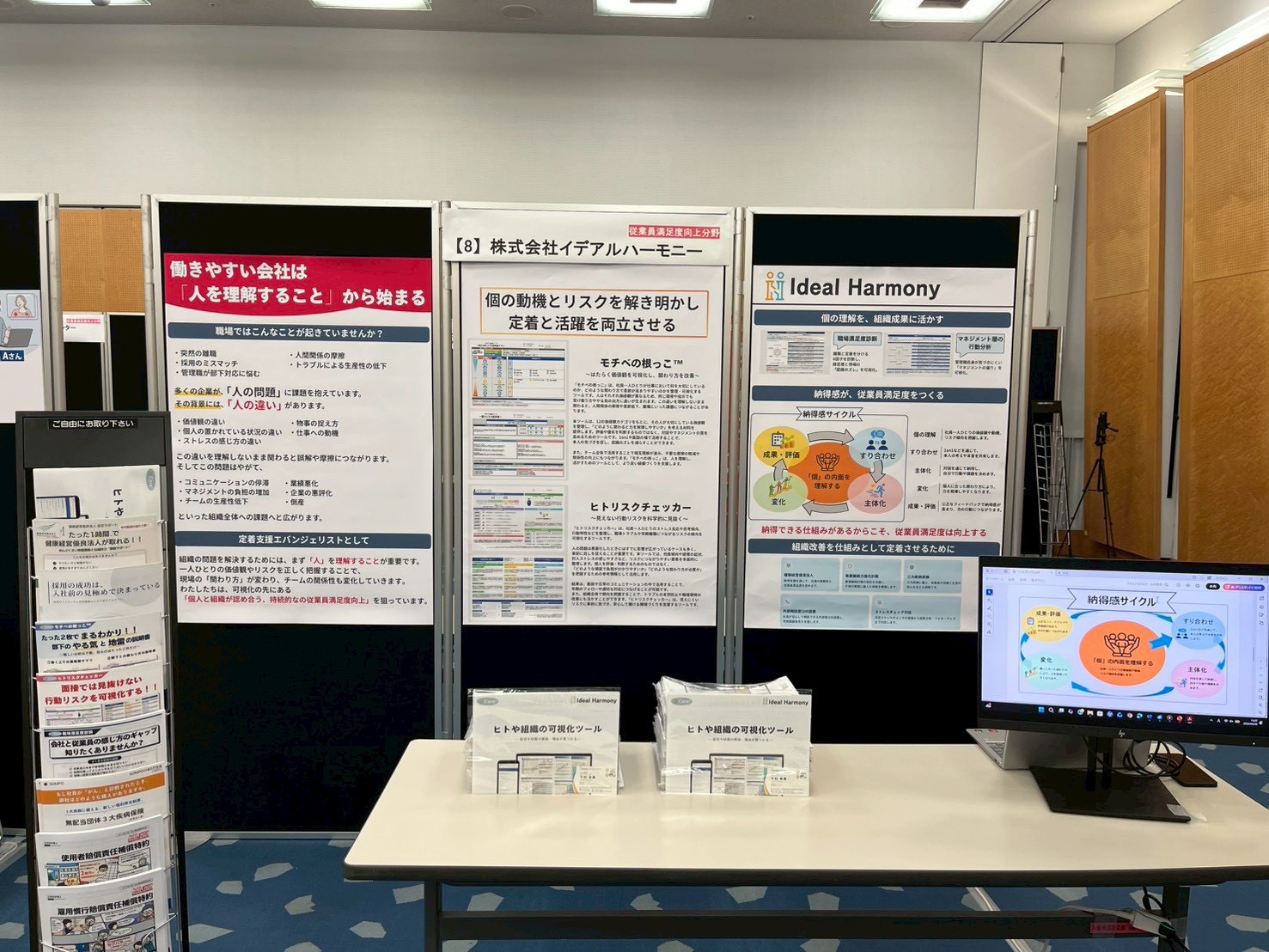 産創館イベントの様子